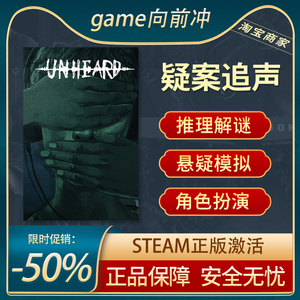 疑案追声 Unheard STEAM正版PC中文 悬疑推理 解谜调查