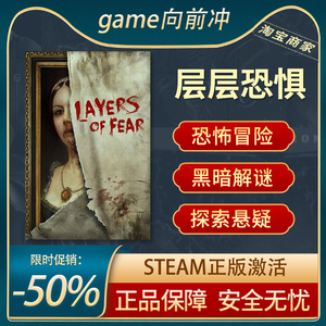 层层恐惧 Layers of Fear STEAM正版PC中文 解谜探索 国区激活码