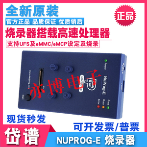 NuProg-E 工具型UFS/eMMC手机字库烧录器编程器 原装现货