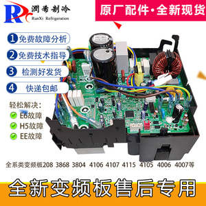 适用格力变频空调外机主板凉之静冷静王Q特Q迪福景园通用电器盒