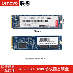 联想M.2原装 2280固态PCI-e协议拯救者R/Y7000 E520 R720-15P笔记本电脑NVMe 128G 256G 512G 1T SSD固态硬盘