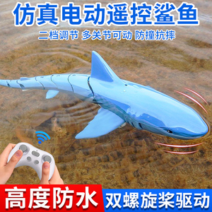 遥控鲨鱼六一儿童节礼物电动玩具鱼可潜水男孩仿真巨齿大白鲨模型
