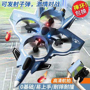 2024年新款遥控飞机玩具高级黑科技男孩儿童战斗机泡沫无人机耐摔
