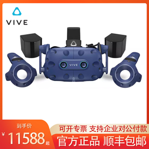 HTC VIVE Pro Eye专业虚拟现实智能VR套装 3D眼球追踪 半条命alyx