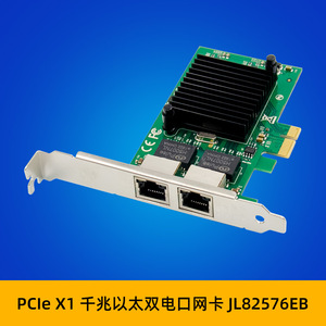Intel 82576EB芯片PCI-E×1千兆双电口网卡兼容英特尔型号E1G42ET