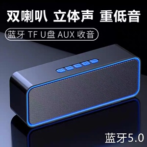 户外大音量无线蓝牙音箱3d环绕家用插卡小音响适用于小米华为苹果