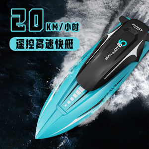 水上遥控高速快艇模型黑科技男孩电动玩具可下水黑科技小船大马力