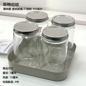宜家斯特伦哈调味罐透明玻璃调料瓶调料盒套装装盐罐不锈钢佐料瓶
