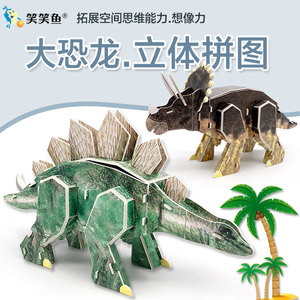 立体拼图绿箭龙三角龙60片恐龙世界木质儿童手工益智玩具男孩礼物
