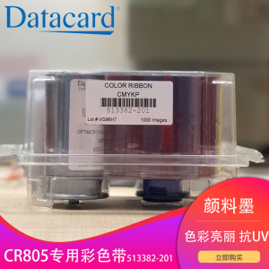 DATACARD CR805证卡打印机色带sr300e SR300plus彩色带转印膜套装