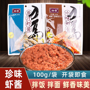 姑香虾酱100g原汁珍味即食海鲜酱拌饭拌面蘸酱调味料山东烟台特产