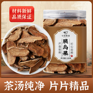 中闽飘香胰岛果茶传统工艺自然晒干120g/罐菊芋洋姜初级农产品