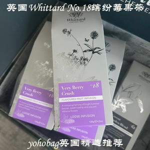 现货yohobag英国缤纷莓果水果茶whittard no18 very berry罐/袋装