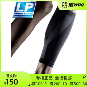 LP270z篮球跑步运动护小腿压缩袜套男女防滑护腿护套绑腿薄款护具