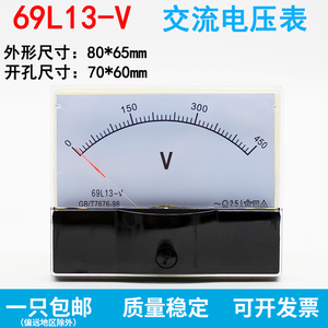69L13-V指针式交流电压表250V  450V  500V发电机仪表 80*65mm