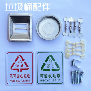户外垃圾桶配件塑料钥匙分类标识牌白钢锁芯方形不锈钢圆形烟灰缸