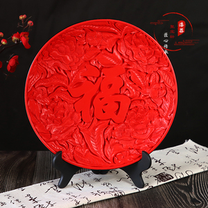 扬州漆器 剔红脱胎 大明福盘中国红地方特色工艺品出国摆件传统