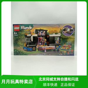 LEGO乐高42619歌星巡演车男女孩益智拼搭积木儿童玩具礼物