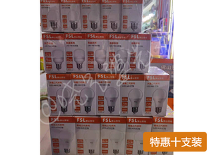 （10个装）fsl佛山照明LED超炫3瓦5W7w10W13W18W节能省电灯泡FSL
