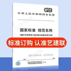 GB/T 19267.1-2023 法庭科学 微量物证的理化检验 第1部分：红外吸收光谱法 国家标准规范书籍 中国标准出版社