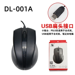 力胜DL-001有线USB商务办公游戏鼠标 台式机笔记本通用