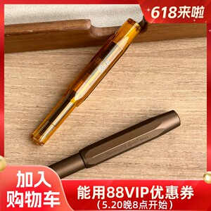 KAWECO 卡维克 限定金咖 干邑棕 钢笔