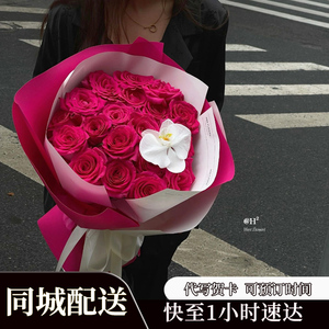 521情人节全国弗洛伊德玫瑰花束鲜花速递同城上海北京广州重庆送