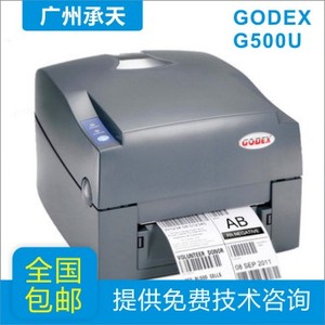 Godex1100 G500条码打印机 珠宝标签 韵达申圆通快递京东电子面单