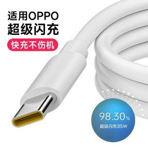 适用OPPO数据线Findx2 pro/RenoAce2/oppoace2/reno4se闪充手机充电器线正品opop3超级快充圆口电源K7/K5