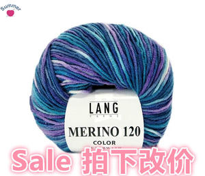 【夏之线】瑞士进口毛线LANG Merino 美丽诺段染羊毛线 微友优惠