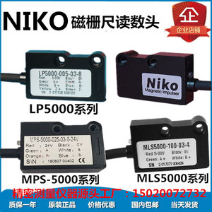 NiKO磁栅尺读数头MLS5000-100-03-4-24v MPS5000压铸机磁读头LP