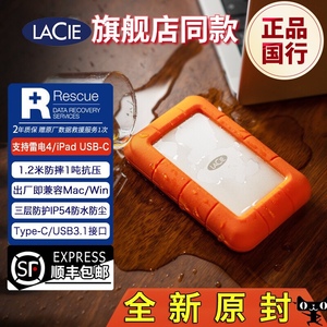 LACIE/雷孜移动硬盘Rugged USB-C 1T/2T/4T/5TB Type-C/USB3.2/3.