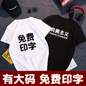 纯棉T恤定制短袖宽松大码工作服半袖印字图logo广告衫班服定制diy