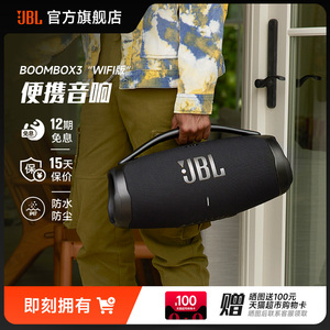 JBL BOOMBOX3 WIFI无线蓝牙便携音箱户外低音音响大音量高品质