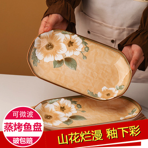 家用釉下彩陶瓷大号鱼盘子特惠深菜盘餐具日式长方形蒸烤鱼碟子
