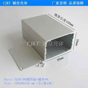 90*59 铝合金外壳 铝型材外壳 铝盒 铝壳 壳体 电源盒 仪表壳体