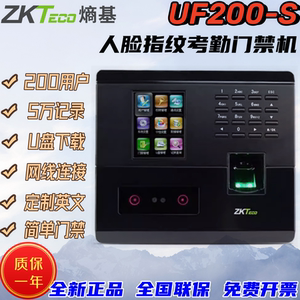 Zkteco熵基考勤机UF200指纹机英文打卡机面部识别人脸验证U盘网络
