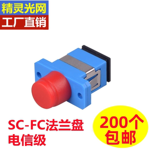 SC-FC/ST大方头转圆头SC转FC转ST光纤耦合器法兰盘转接头 电信级