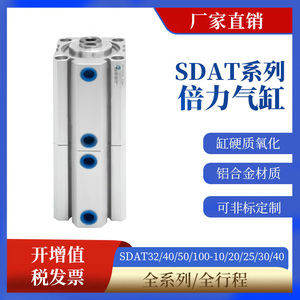 薄型增压多位置双行程倍力气缸SDAT32/40/50/100-10/20/25/30/40