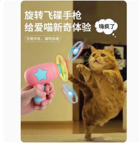 小猫咪宠物用品逗猫竹蜻蜓飞盘枪猫玩具球自嗨解闷神器逗猫棒幼猫
