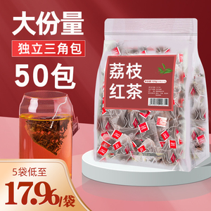 50包荔枝红茶水果茶花果茶果粒茶花茶组合冷泡茶三角茶包袋泡茶