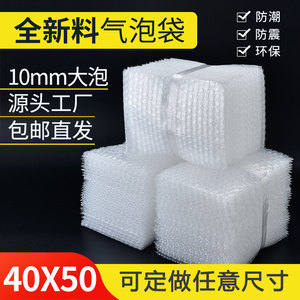 40x50cm100个加厚防震大气泡袋批发定做打包装膜小泡沫袋泡泡袋子