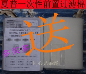 夏普空气净化器滤网KI-BX70前置过滤棉一次性前置网