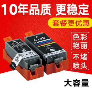 凯归来 兼容CanoniP100墨盒 佳能imini320 260打印机墨盒佳能iPIXMA IP100B ip110墨水PGI-35BK墨盒CLI-36C