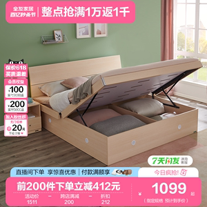 全友家居现代简约板式床主卧经济型家用大床高箱储物双人床106302