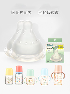 利其尔奶瓶配件0-6个月以上1岁宝宝新生婴儿专用宽口径防胀气奶嘴