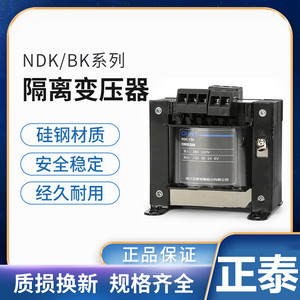 正泰控制变压器BK-50W 380V/220V变110V36V/24V/12V型号NDK-50VA