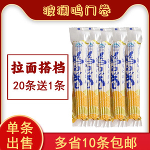 日本料理 鸣门卷名门卷鱼糕 鱼肉卷 150g/1条 日式拉面材料 包邮