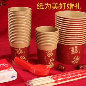 婚礼用品加厚喜字敬茶杯纸杯喜碗喜宴餐具套装酒席一次性碗筷水杯