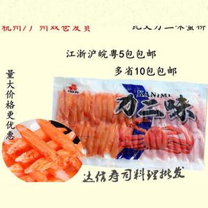 进口泰国蟹柳 松叶蟹柳 蟹腿肉 纪文蟹柳 力二味蟹肉 蟹风味500g